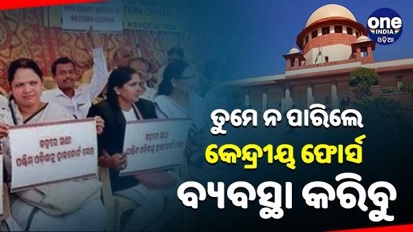 ପଶ୍ଚିମ ଓଡ଼ିଶା ହାଇକୋର୍ଟ ବେଞ୍ଚ ସ୍ଥାପନା ଦାବି, ପୋଲିସ୍ ଡିଜି ଓ ସମ୍ବଲପୁର ଡିଆଇଜିଙ୍କୁ ସୁପ୍ରିମକୋର୍ଟଙ୍କ ଭର୍ତ୍ସନା