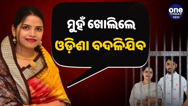 ମୋ ପାଖରେ EXCLUSIVE ପ୍ରମାଣ ଅଛି, ୩୦ ମିନିଟ୍ କଥା କହିଲେ ଓଡ଼଼ିଶା ବଦଳିଯିବ : ଅର୍ଚ୍ଚନା ନାଗ