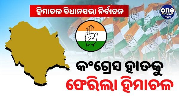 ଇତିହାସ ଦୋହରାଇଲା କଂଗ୍ରେସ, କାମ କଲାନି ମୋଦୀ ମ୍ୟାଜିକ୍, ଖାତା ଖୋଲି ପାରିଲାନି ଆପ୍