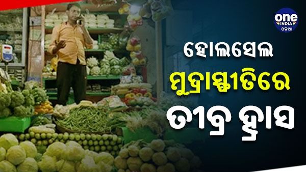 34 ମାସ ପରେ କମିଲା ହୋଲସେଲ ମୁଦ୍ରାସ୍ଫୀତି, କମିଲା ଖାଦ୍ୟ ମୂଲ୍ୟ