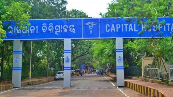 କ୍ୟାପିଟାଲ୍ ହସ୍ପିଟାଲରେ ଆରମ୍ଭ ହେଲା ଅନଲାଇନ ଟିକେଟ ବ୍ୟବସ୍ଥା, ଦେଖନ୍ତୁ କେମିତି କରିବେ ବୁକିଂ