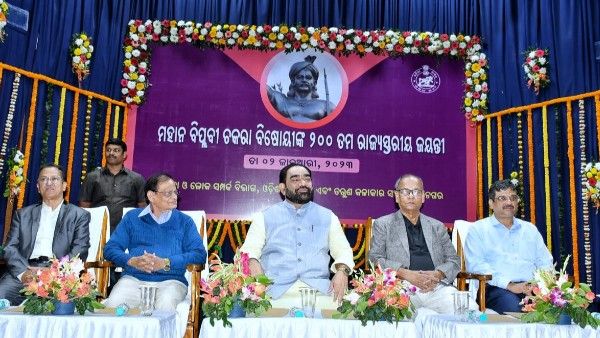 ‘ଚକରା ବିଷୋୟୀଙ୍କ ଦେଶ ମାତୃକା ପାଇଁ ସଂଗ୍ରାମ ଓ ତ୍ୟାଗ ଆଜି ଦିନରେ ବିରଳ' : ବାଚସ୍ପତି ଶ୍ରୀ ଆରୁଖ