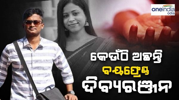 ଡାକ୍ତର ଶୁଭଶ୍ରୀ କରଙ୍କ ବୟଫ୍ରେଣ୍ଡଙ୍କୁ ଖୋଜିବ ସ୍ୱତନ୍ତ୍ର ପୋଲିସ ଟିମ୍‌