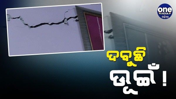 ଯୋଶୀମଠ ପରେ ଅନ୍ୟ ଅଞ୍ଚଳରେ ଦବୁଛି ଭୂମି, ଉତ୍ତରାଖଣ୍ଡରେ ସତର୍କ ଘଣ୍ଟି