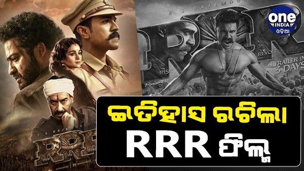 Golden Globes 2023: RRR ଚଳଚ୍ଚିତ୍ରର 'ନାଟୁ-ନାଟୁ' ଗୀତକୁ ମୌଳିକ ଗୀତ ପୁରସ୍କାର