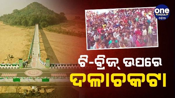 ଗୋପୀନାଥପୁର ଟି-ବ୍ରିଜ୍ ଉପରେ ଦଳାଚକଟା, ୨୦ରୁ ଅଧିକ ଗୁରୁତର, ଜଣଙ୍କର ମୃତ୍ୟୁ