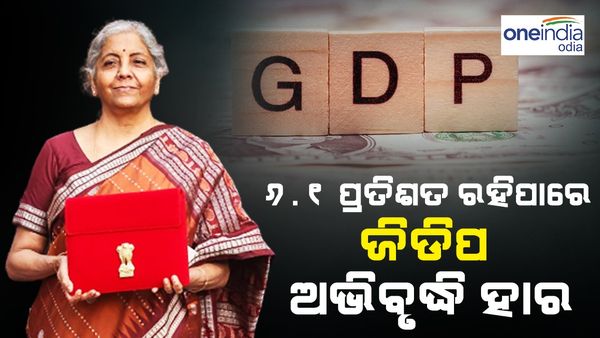 ୨୦୨୩ରେ ଭାରତର ଅଭିବୃଦ୍ଧି ହାର ୬.୧ ପ୍ରତିଶତ ରହିପାରେ :IMF