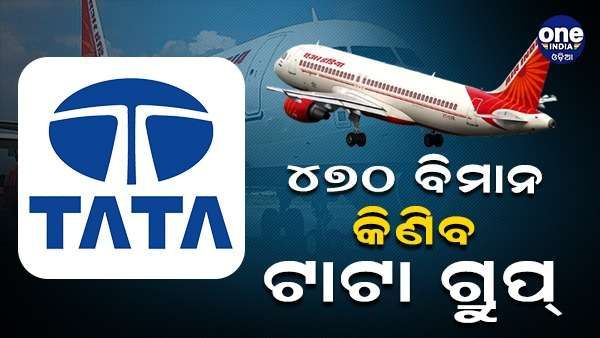 ଏୟାର ବସ୍ ରୁ 250 ବିମାନ, ବୋଇଙ୍ଗରୁ 220 ବିମାନ କିଣିବ ଏୟାର ଇଣ୍ଡିଆ