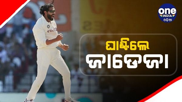 ବର୍ଡର-ଗାଭାସ୍କର ଟ୍ରଫି: ଘାଣ୍ଟିଲେ ଜାଡେଜା, ଭାରତୀୟ ସ୍ପିନ ଆଟାକରେ ଘାଇଲା ଅଷ୍ଟ୍ରେଲିଆ