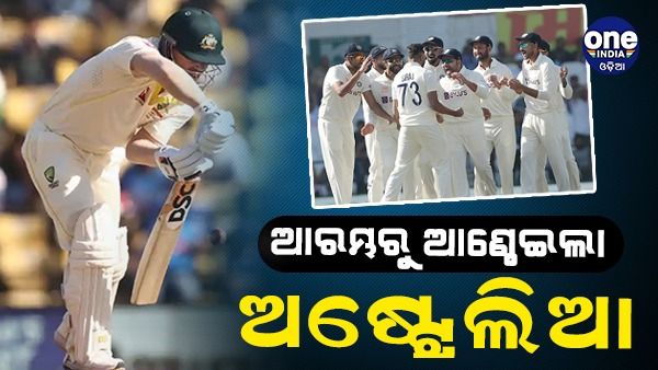 ପ୍ରଥମ ଟେଷ୍ଟ: ଆରମ୍ଭରୁ ଆଣ୍ଠେଇଲା ଅଷ୍ଟ୍ରେଲିଆ, ଖସିଲେଣି ଦୁଇ ଓପନର