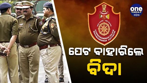 ଫିଟ୍‌ ରହିବାକୁ ସମସ୍ତ ପୋଲିସ କର୍ମଚାରୀଙ୍କୁ ନିର୍ଦ୍ଦେଶନାମା: କମ୍ କରନ୍ତୁ ଓଜନ ଆଉ ପେଟ