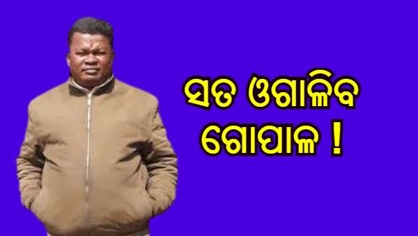 ସତ ଓଗାଳିବ ଗୋପାଳ, ଗାନ୍ଧୀନଗରରେ ଚାଲିଛି ପଲିଗ୍ରାଫ୍ ଟେଷ୍ଟ