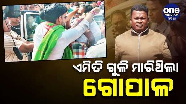 ଏମିତି ନବ ଦାସଙ୍କୁ ଗୁଳି କରିଥିଲା ଗୋପାଳ, ସାମ୍ନାକୁ ଆସିଲା ଗୁଳି ମାରିବା ସମୟର ଫଟୋ