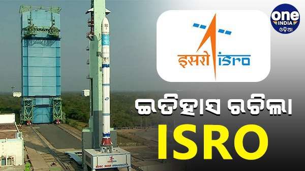 ଇତିହାସ ରଚିଲା ISRO, କ୍ଷୁଦ୍ରତମ ରକେଟ୍ SSLV-D2 ର ହେଲା ସଫଳ ଉତକ୍ଷେପଣ