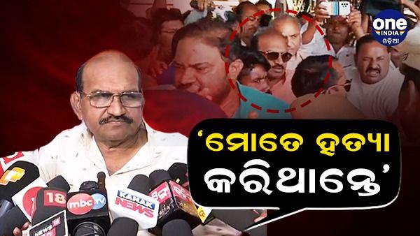 ବିଜେଡି କର୍ମୀ ସର୍କିଟ ହାଉସ ଘେରିବା ଘଟଣାରେ ପ୍ରତିକ୍ରିୟା ରଖିଲେ ଜୟନାରାୟଣ ମିଶ୍ର