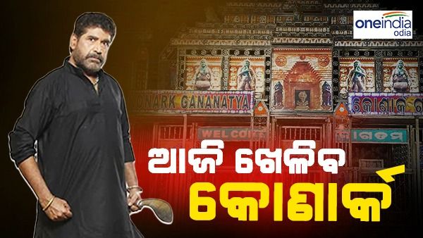 ଆଜି ସରୁଛି ଖଣ୍ଡଗିରି ମେଳା