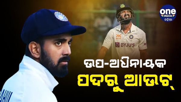 ସମୟ ଯେତେବେଳେ ଖରାପ ପଡେ...