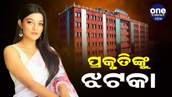 ପ୍ରକୃତି ମିଶ୍ରଙ୍କୁ ବଡ ଝଟକା: ମାମଲାରେ ହସ୍ତକ୍ଷେପ କରିବାକୁ ମନାକଲେ ହାଇକୋର୍ଟ