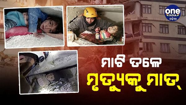 ଦେଖିଲେ, ଛାତି ଥରି ଯିବ: ମାଟି ତଳେ ମୃତ୍ୟୁକୁ ଦେଉଛି ମାତ୍ କଅଁଳ ଜୀବନ