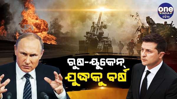 ପୁଟିନଙ୍କ ଯୋଜନା, ଜେଲେନସ୍କିଙ୍କ ପ୍ରତିରୋଧ ... ଗୋଟିଏ ବର୍ଷରେ କେତେ କ୍ଷତି କରିଛି ରୁଷ- ୟୁକ୍ରେନ ଯୁଦ୍ଧ