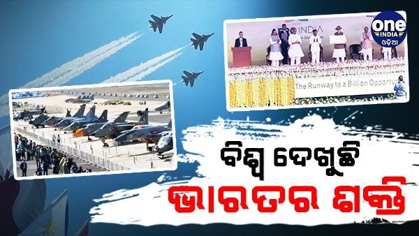 ବେଙ୍ଗାଲୁରୁରେ ଏସିଆର ସବୁଠୁ ବଡ଼ ଏୟାର ଶୋ: ଏରୋ ଇଣ୍ତିଆ ଶୋ'ର ଉଦଘାଟନ କଲେ ମୋଦୀ