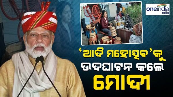 ନୂତନ ଭାରତ 'ସବକା ସାଥ୍ ସବକା ବିକାଶ' ଦର୍ଶନ ଉପରେ କାର୍ଯ୍ୟ କରୁଛି: ପ୍ରଧାନମନ୍ତ୍ରୀ