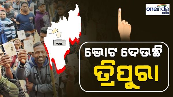 ଆଜି ତ୍ରିପୁରାରେ ବିଧାନସଭା ନିର୍ବାଚନ: ୬୦ ଆସନ ପାଇଁ ଚାଲିଛି ମତଦାନ