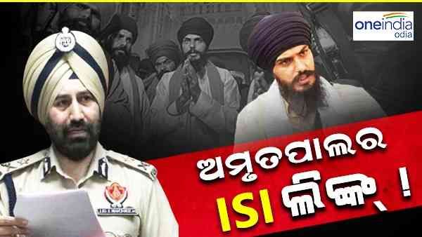 'ଆଇଏସଆଇ ଲିଙ୍କ ଠାରୁ ଆରମ୍ଭ କରି ବିଦେଶୀ ପାଣ୍ଠି ପର୍ଯ୍ୟନ୍ତ ...', ଅମୃତପାଲ ମାମଲାରେ ପଞ୍ଜାବ ଆଇଜିପିଙ୍କ ସାମ୍ବାଦିକ ସମ୍ମିଳନୀ