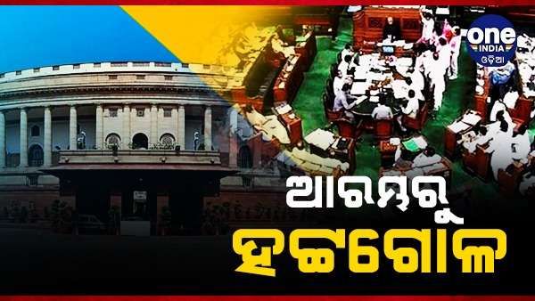ବିଦେଶରେ ରାହୁଲ ଗାନ୍ଧୀଙ୍କ ଭାଷଣକୁ ନେଇ ସଂସଦରେ ହଙ୍ଗାମା, କ୍ଷମା ଦାବି କଲେ ରାଜନାଥ ସିଂହ