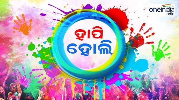 ହୋଲି ରଙ୍ଗରେ ରଙ୍ଗୀନ ସାରା ଦେଶ, ଗାଁ ରୁ ସହର ସବୁଆଡ଼େ ଉତ୍ସାହ