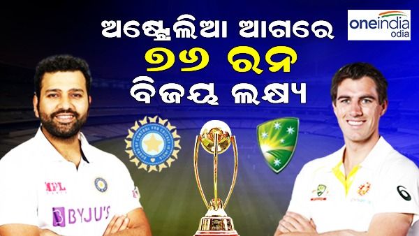 ତୃତୀୟ ଟେଷ୍ଟ: ନାକେଦମ୍ କଲେ ନାଥନ, ୧୬୩ ରନରେ ଅଲଆଉଟ୍ ଟିମ ଇଣ୍ଡିଆ, ଅଷ୍ଟ୍ରେଲିଆ ଆଗରେ ୭୬ ରନ ବିଜୟ ଲକ୍ଷ୍ୟ