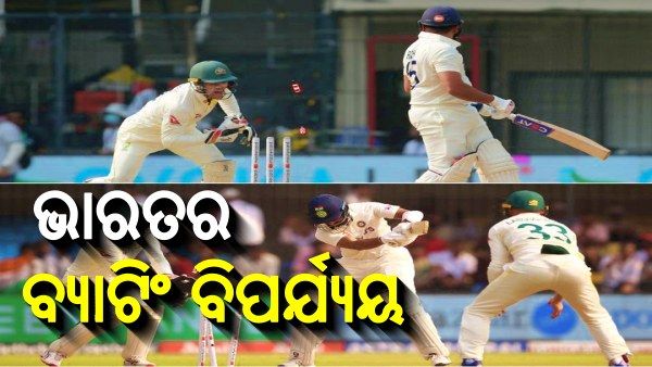 ତୃତୀୟ ଟେଷ୍ଟ: କଙ୍ଗାରୁ ବୋଲରଙ୍କ ଆଟାକରେ ଘାଇଲା ଟିମ ଇଣ୍ଡିଆ