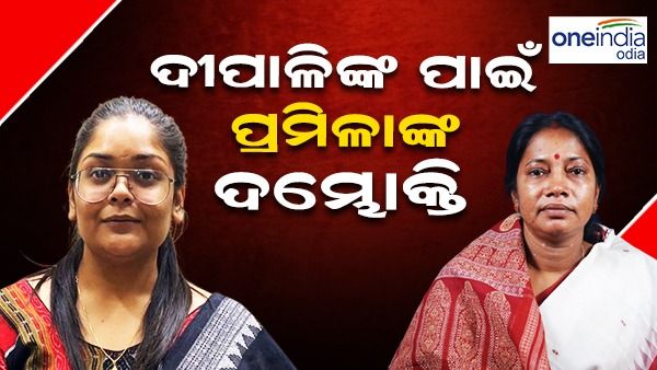 '୫୦ ହଜାରରୁ ଅଧିକ ଭୋଟରେ ଜିତିବେ ଦୀପାଳି'