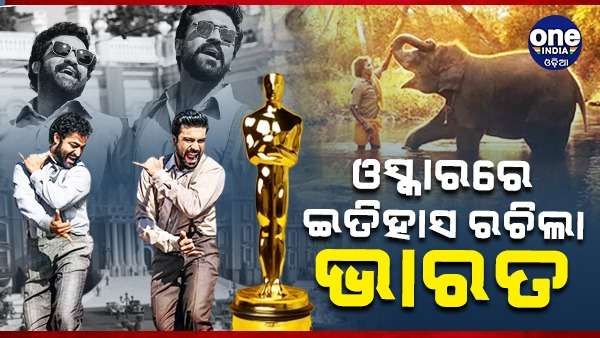 ଓସ୍କାରରେ ଭାରତର ଜଲୱା, ‘ଦି ଏଲିଫ୍ୟାଣ୍ଟ୍‌ ୱିସ୍ପରର୍‌ସ୍‌' ଏବଂ ‘ନାଟୁ-ନାଟୁ' କୁ ପୁରସ୍କାର