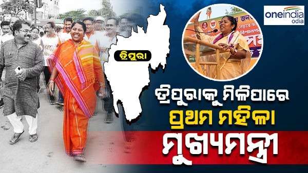 କିଏ ଏହି ପ୍ରତୀମା ଭୌମିକ୍, ଯିଏ ହୋଇପାରନ୍ତି ତ୍ରିପୁରାର ପ୍ରଥମ ମହିଳା ମୁଖ୍ୟମନ୍ତ୍ରୀ
