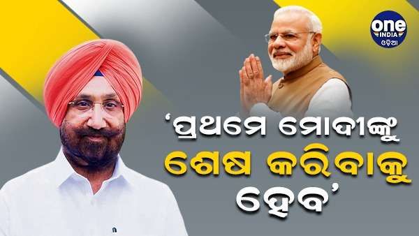 କଂଗ୍ରେସ ନେତାଙ୍କ ବିବାଦୀୟ ବୟାନ, 'ଆଦାନୀ-ଅମ୍ବାନୀ ପୂର୍ବରୁ ମୋଦୀଙ୍କୁ ଶେଷ କରିବାକୁ ହେବ'