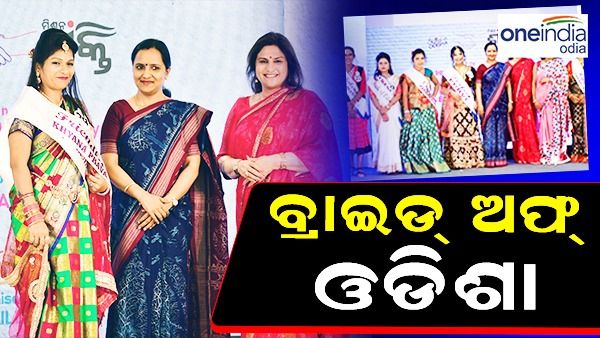 ବ୍ରାଇଡାଲ୍ ମେକଅପ୍ ପ୍ରଶିକ୍ଷଣ କାର୍ଯ୍ୟକ୍ରମ ଉଦଯାପନୀ ଉତ୍ସବ, ଯୋଗଦେଲେ ମିଶନ ଶକ୍ତି କମିଶନର