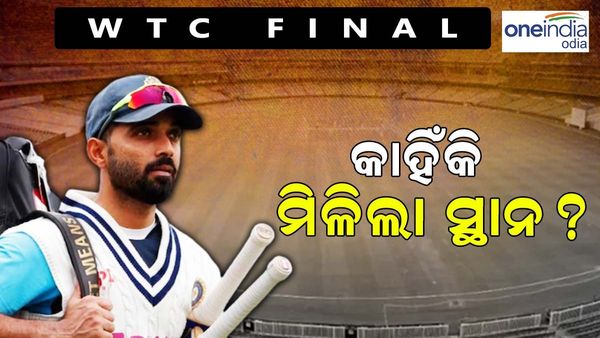 WTC Final: 15 ମାସ ପରେ ରାହାଣେ ରିଟର୍ଣ୍ଣସ୍; ଜାଣନ୍ତୁ, କେମିତି ଆଜିଙ୍କ୍ୟଙ୍କୁ ଦଳରେ ମିଳିଲା ସ୍ଥାନ ?