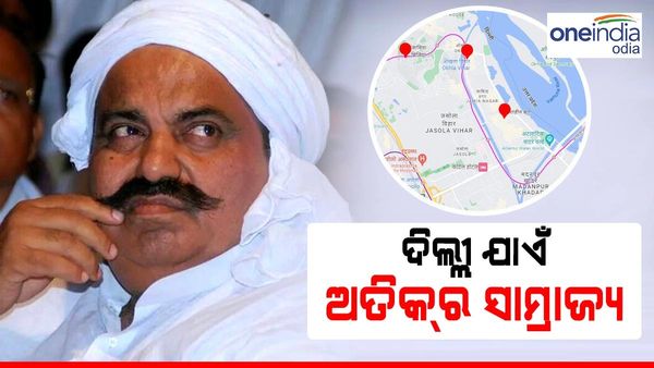 ଦିଲ୍ଲୀ ଯାଏଁ ବ୍ୟାପିଥିଲା ଅତିକ୍ ର ବେଆଇନ ସାମ୍ରାଜ୍ୟ; ଏହି ଅଞ୍ଚଳରେ ଥିଲା କୋଟି କୋଟି ମୂଲ୍ୟର ସମ୍ପତ୍ତି