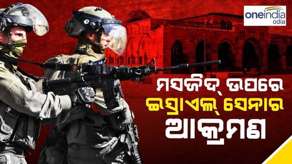 ଜେରୁଜେଲମ୍ ରେ ଅଲ ଅକ୍ସା ମସଜିଦ ଉପରେ ଇସ୍ରାଏଲ୍ ସେନା ଆକ୍ରମଣ, ରକେଟ୍ ମାଡ଼ କଲା ହାମାସ