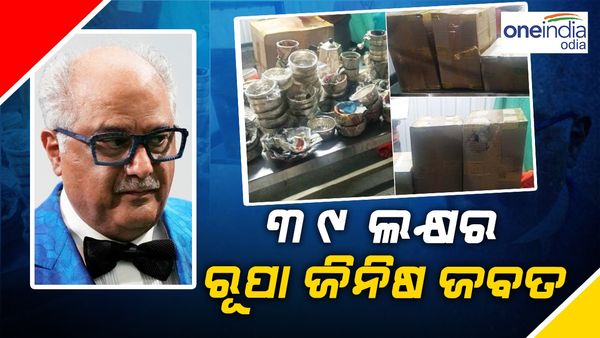 କର୍ଣ୍ଣାଟକ ନିର୍ବାଚନ ମଧ୍ୟରେ ଚର୍ଚ୍ଚାରେ ବୋନି କପୁର, କାରରୁ ମିଲିଲା 39 ଲକ୍ଷ ଟଙ୍କା ମୂଲ୍ୟର ରୂପା ବାସନ