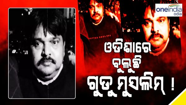 ଗୁଡ୍ଡୁ ମୁସଲିମର ବରଗଡ଼ ଲିଙ୍କ ! ପୁରୀ ପରେ ବରଗଡ଼ରେ ଛାନଭିନ୍ କରୁଛି ୟୁପି ଏସଟିଏଫ୍