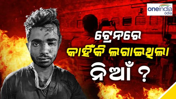କେରଳର ଟ୍ରେନରେ ଯାତ୍ରୀଙ୍କ ଉପରେ କାହିଁକି ନିଆଁ ଲଗାଇଥିଲା ଶାହରୁଖ, ଡାଏରୀରୁ ଖୋଲିଲା ରାଜ୍...