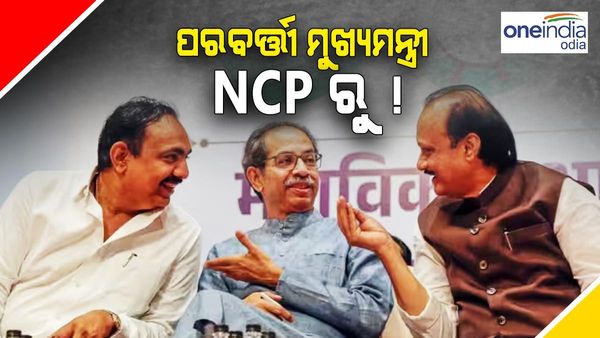 'ମହାରାଷ୍ଟ୍ରର ପରବର୍ତ୍ତୀ ସିଏମ୍ ଏନସିପିରୁ ହେବେ' ଦଳର ରାଜ୍ୟ ସଭାପତି ଜୟନ୍ତ ପାଟିଲଙ୍କ ଦାବି