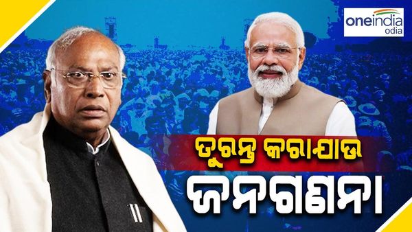 ଶୀଘ୍ର ଜନଗଣନା ଦାବି କରି ପ୍ରଧାନମନ୍ତ୍ରୀଙ୍କୁ ଚିଠି ଲେଖିଲେ ମଲ୍ଲିକାର୍ଜୁନ ଖାଡ଼ଗେ