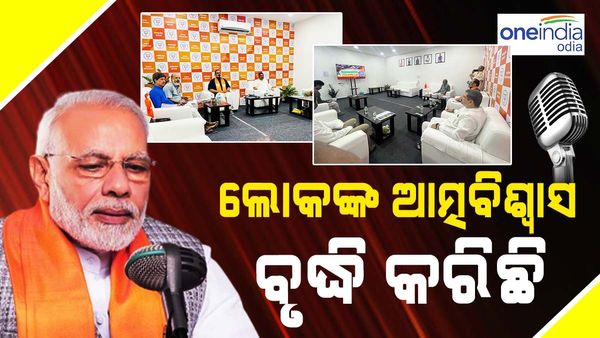 ବାଙ୍ଗାଲୋରରେ ବିଜେପି କାର୍ଯ୍ୟାଳୟରେ 