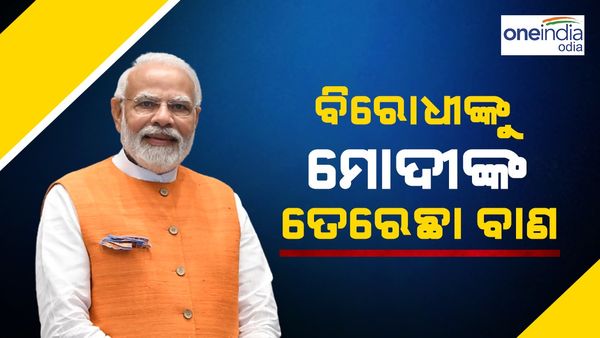 'ଯେଉଁମାନଙ୍କ ବିରୋଧରେ କାର୍ଯ୍ୟାନୁଷ୍ଠାନ ନେଉଛନ୍ତି, ସେମାନେ ଶକ୍ତିଶାଳୀ କିନ୍ତୁ ଦୁର୍ନୀତିଗ୍ରସ୍ତ ରକ୍ଷା ପାଇବା ଉଚିତ ନୁହଁ'