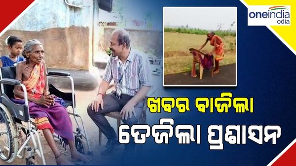 ଖବର ବାଜିଲା, ଚେତିଲା ପ୍ରଶାସନ: ସୂର୍ଯ୍ୟ ହରିଜନଙ୍କ ଘରେ ପହଞ୍ଚି ପେନସନ ଓ ହ୍ୱିଲ୍ ଚେୟାର ଯୋଗାଇଲା