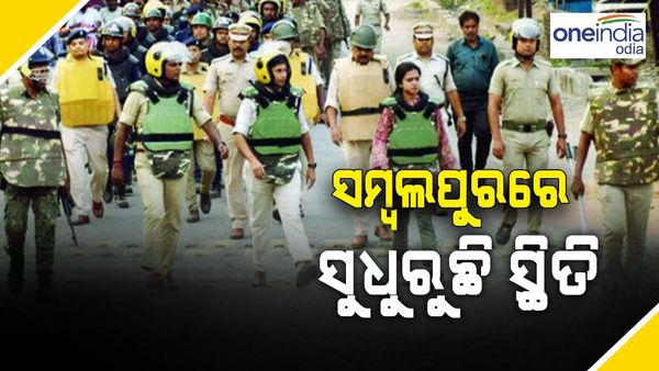 ସ୍ବାଭାବିକ ହେଉଛି ସମ୍ବଲପୁରରେ ସ୍ଥିତି, ଅତ୍ୟାବଶ୍ୟକ ସାମଗ୍ରୀ କିଣିବା ପାଇଁ ବଜାରରେ ଲୋକଙ୍କ ଭିଡ