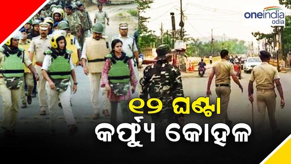 ସମ୍ବଲପୁରରେ ଆହୁରି କୋହଳ ହେଲା କର୍ଫ୍ୟୁ: ୧ ଘଣ୍ଟା ବୃଦ୍ଧି ପାଇଲା ସମୟ, ଜାଣନ୍ତୁ କେତେ ମିଳିବ ଇଣ୍ଟରନେଟ୍ ସେବା ?